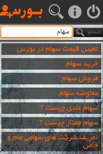 Bourse Yar Trial - Image screenshot of android app