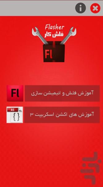 Flasher - Image screenshot of android app