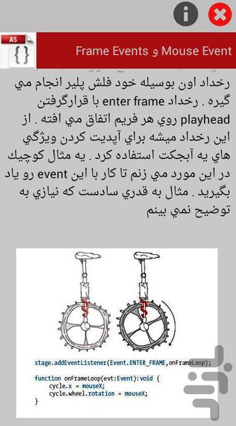 فلش کار(آموزش جامع ادوبی فلش) - عکس برنامه موبایلی اندروید