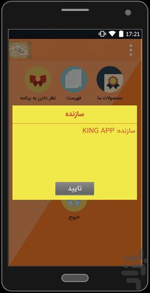 Hadith of Imam Ali + Living a Full - Image screenshot of android app