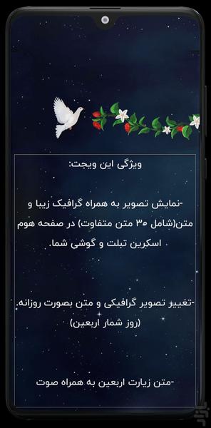 ویجت مذهبی پای دل(روز شمار اربعین) - عکس برنامه موبایلی اندروید