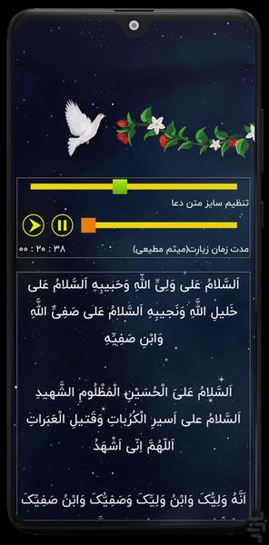 ویجت مذهبی پای دل(روز شمار اربعین) - عکس برنامه موبایلی اندروید