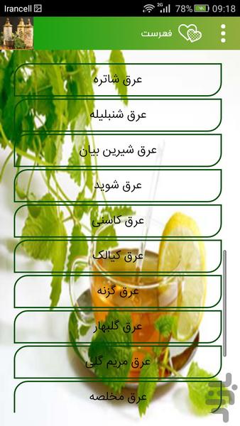 Herbal drugs - Image screenshot of android app