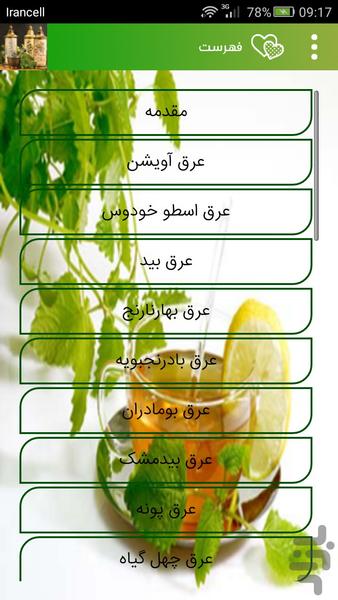 Herbal drugs - Image screenshot of android app