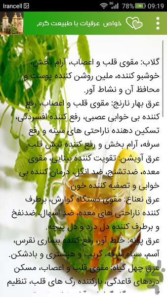 Herbal drugs - Image screenshot of android app