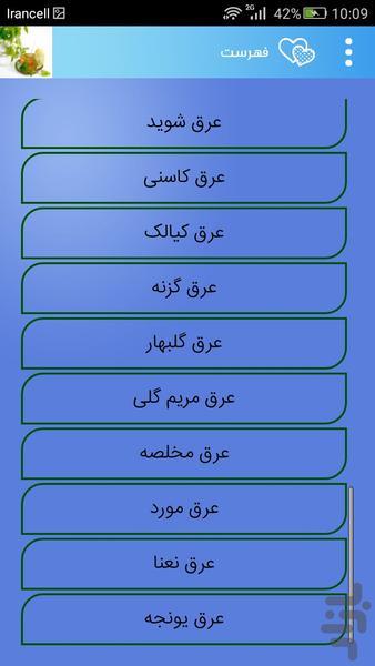 Beverages and healing properties. - Image screenshot of android app