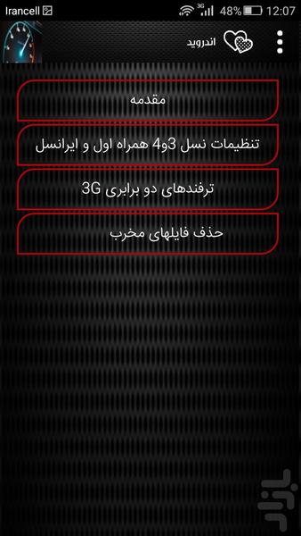 Internet speed increases up to 8 - Image screenshot of android app