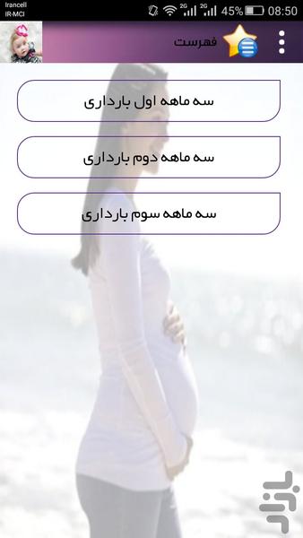 Pregnancy (week by week) - Image screenshot of android app