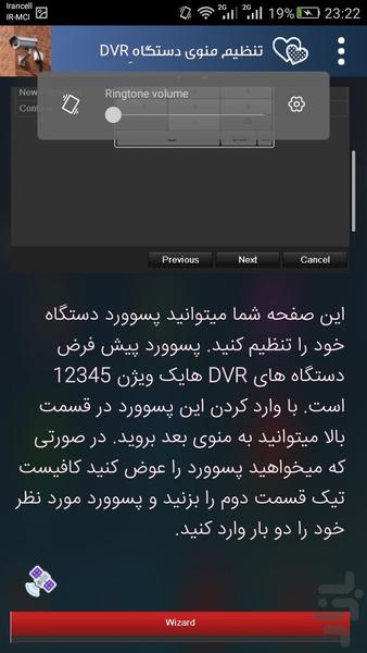 آموزش نصب دوربین مدار بسته - عکس برنامه موبایلی اندروید