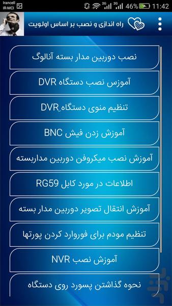 آموزش نصب دوربین مدار بسته - عکس برنامه موبایلی اندروید