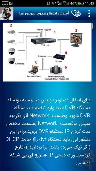 آموزش نصب دوربین مدار بسته - عکس برنامه موبایلی اندروید
