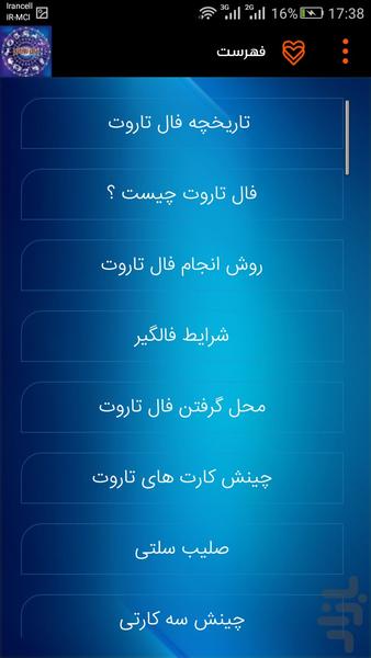 Tarot divination - عکس برنامه موبایلی اندروید