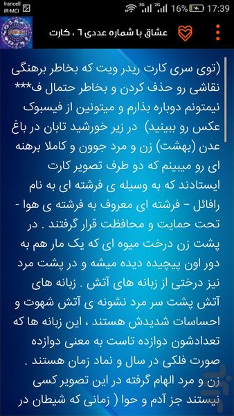 Tarot divination - عکس برنامه موبایلی اندروید