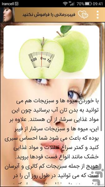 Facial fat species - Image screenshot of android app