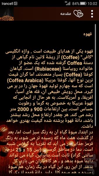 Hot and cold coffee - Image screenshot of android app