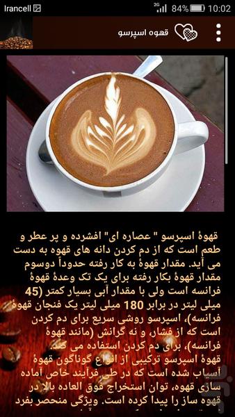 A variety of cold hot coffee - Image screenshot of android app