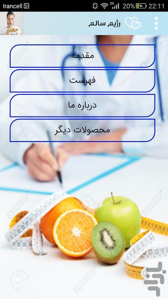 diet food - Image screenshot of android app