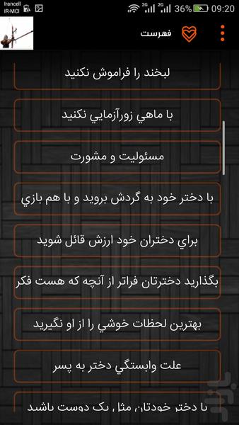 Education of girls - Image screenshot of android app
