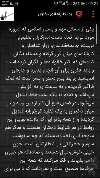 Education of girls - Image screenshot of android app