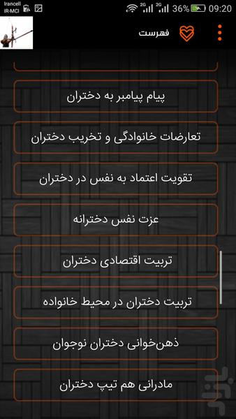 Education of girls - Image screenshot of android app