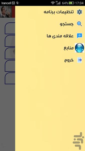 Well-heeled - Image screenshot of android app