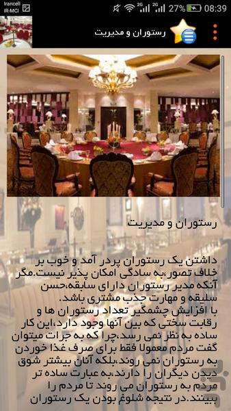 Successful restaurant - Image screenshot of android app