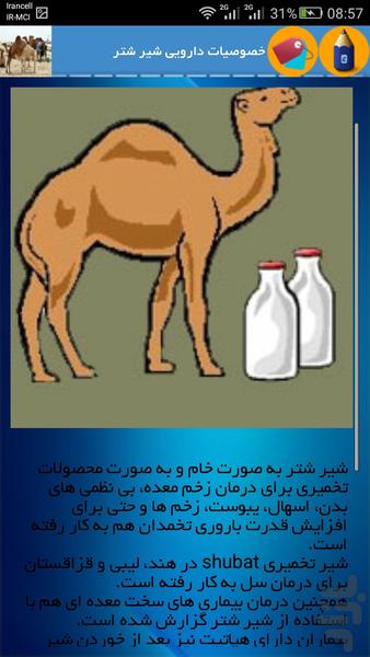 The benefits of camel milk - Image screenshot of android app