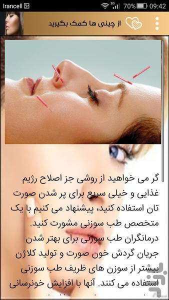 Cleaning fatten species - Image screenshot of android app