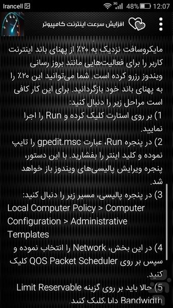 سرعت نور - Image screenshot of android app