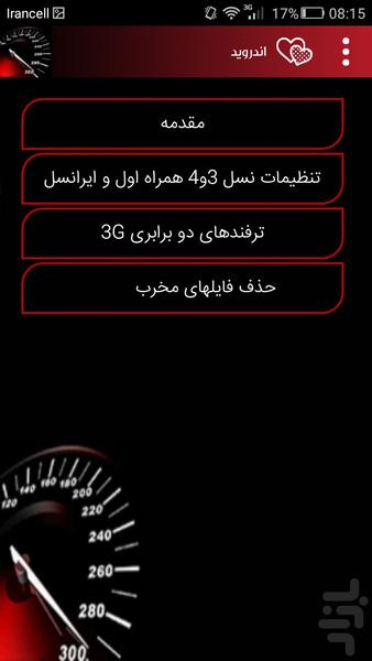 سرعت نور - Image screenshot of android app