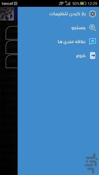 غذاهای بادمجان - Image screenshot of android app