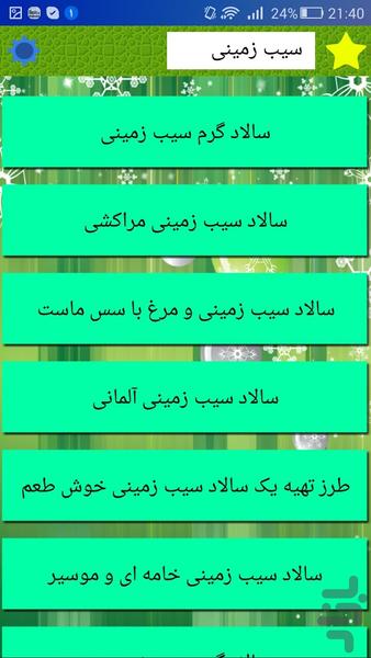 سالاد درست کن - Image screenshot of android app