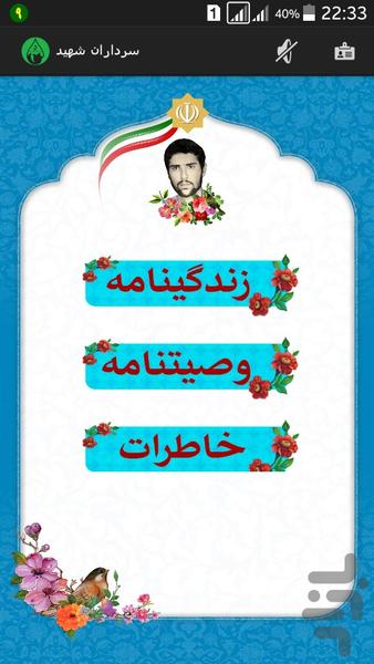 ashk lale - Image screenshot of android app