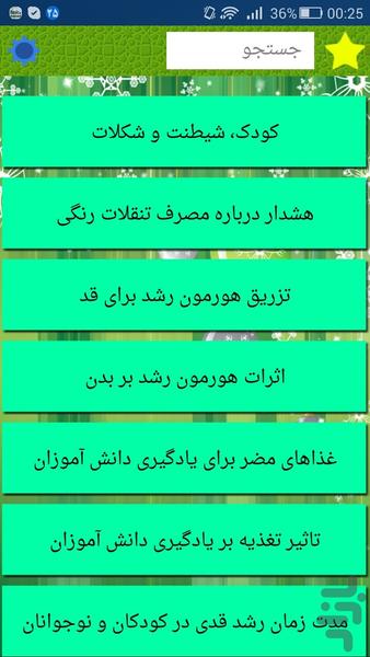 تغذیه سالم برای همه - Image screenshot of android app