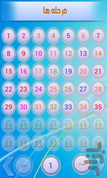 جدول نونا (با کیفیت و با آهنگ) - عکس بازی موبایلی اندروید