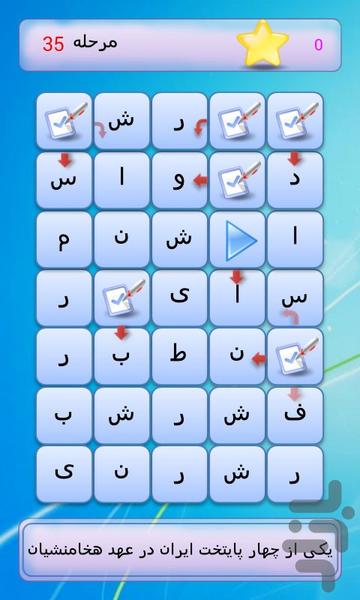 جدول نونا (با کیفیت و با آهنگ) - عکس بازی موبایلی اندروید