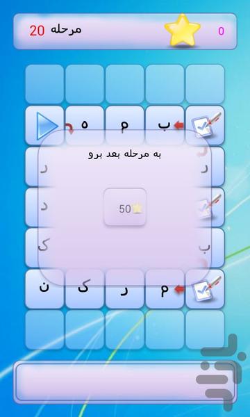 جدول نونا (با کیفیت و با آهنگ) - عکس بازی موبایلی اندروید