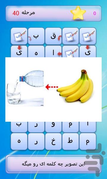 جدول نونا (با کیفیت و با آهنگ) - عکس بازی موبایلی اندروید