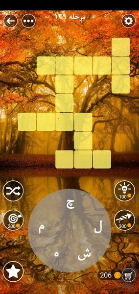 Mr. Puzzle - Gameplay image of android game