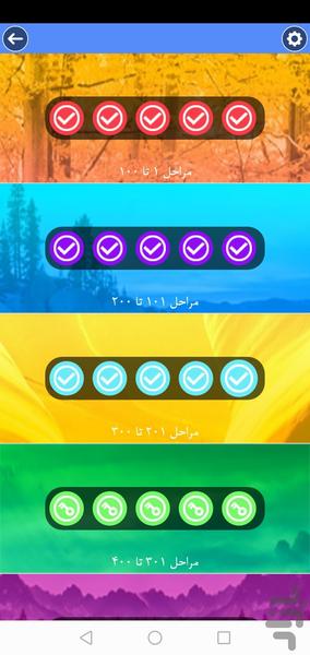 Mr. Puzzle - Gameplay image of android game