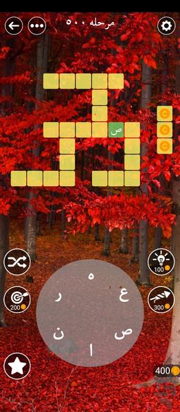 Mr. Puzzle2 - Gameplay image of android game