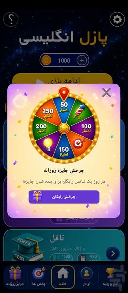 English Puzzle - Gameplay image of android game
