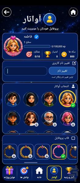 English Puzzle - Gameplay image of android game