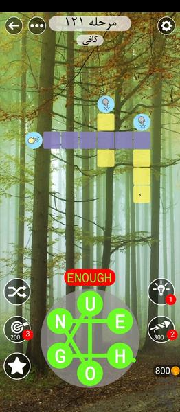English Puzzle - Gameplay image of android game