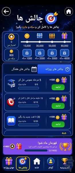 English Puzzle - Gameplay image of android game