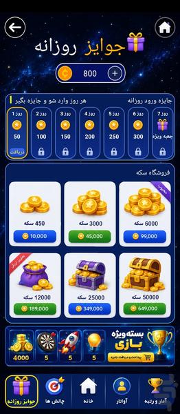 English Puzzle - Gameplay image of android game