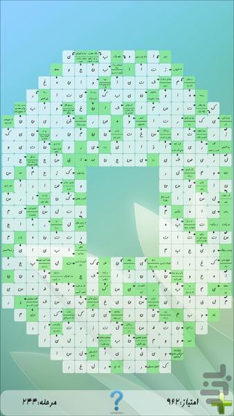 جدولستان - Gameplay image of android game