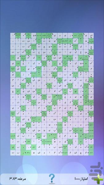 جدولستان ۲ - عکس بازی موبایلی اندروید