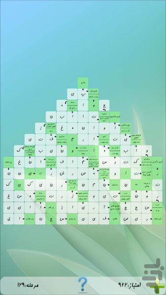 Jadvalestan - Gameplay image of android game