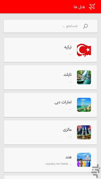 سفر خوب (yaxçi yol) - عکس برنامه موبایلی اندروید